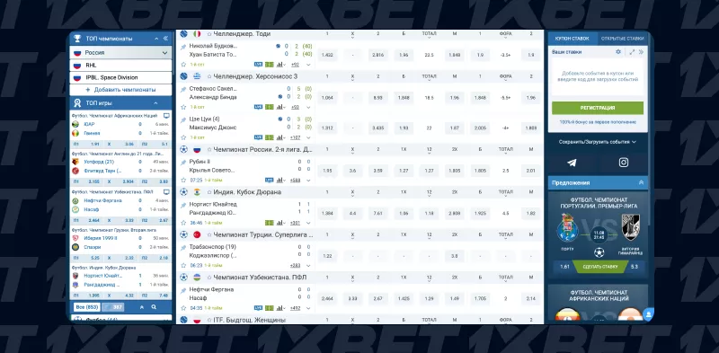 1xBet Ставки на спорт